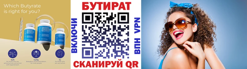 БУТИРАТ оксана  купить наркотик  Зерноград 