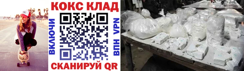 Кокаин 97%  Зерноград 