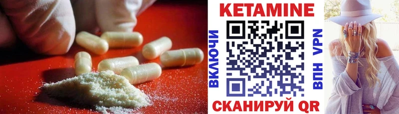 КЕТАМИН ketamine  Зерноград 