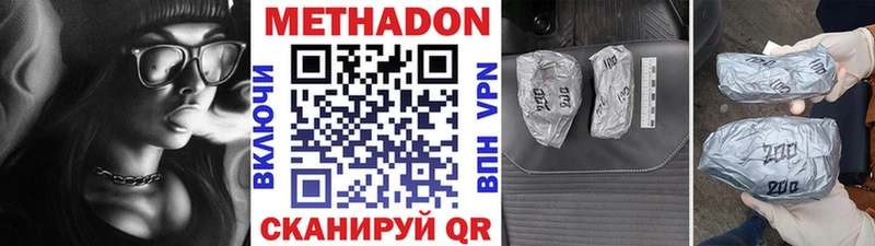 Метадон кристалл  Зерноград 